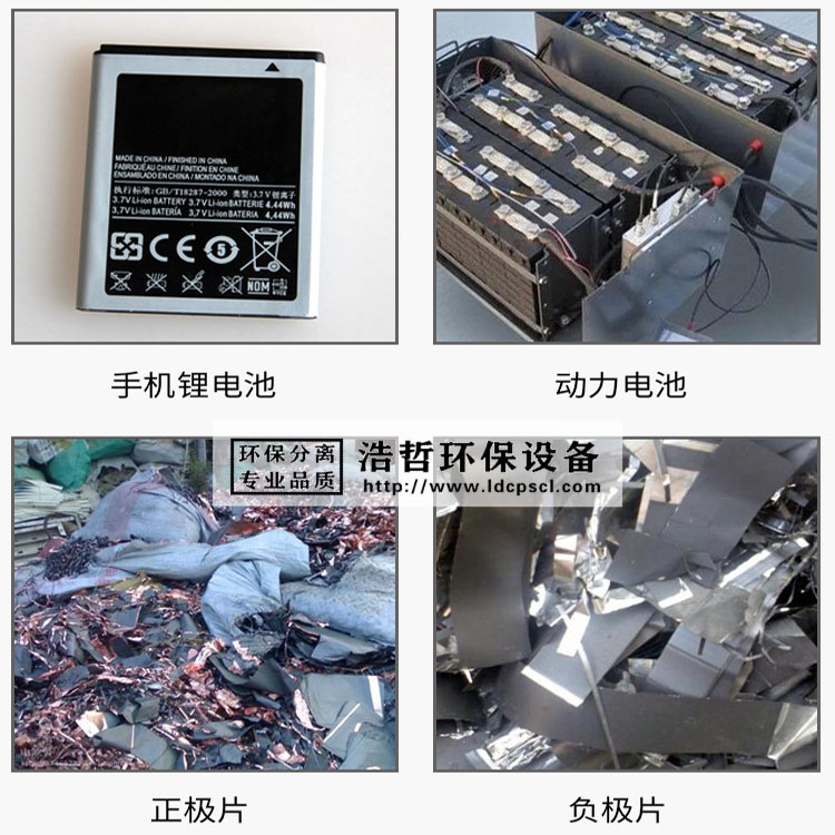 鋰電池破碎處理設(shè)備可處理原材料